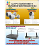 Wi-Fi Комплект видеонаблюдения EZVIZ на 3 видеокамеры - 2Мп 1080P (2хCS-H3c Color + 1хCS-H6c + CS-X5S-4W) IP67, Двусторонняя аудиосвязь, ИК-подсветка до 30м, угол 125гр, Поворот до 340 гр, H.265