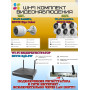 Wi-Fi Комплект видеонаблюдения EZVIZ на 7 видеокамер - 2Мп 1080P (1хCS-H3c Color + 6хCS-H6c + CS-X5S-8W) IP67, Двусторонняя аудиосвязь, ИК-подсветка до 30м, угол 125гр, Поворот до 340 гр, H.265