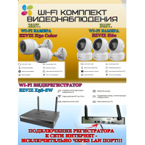 Wi-Fi Комплект видеонаблюдения EZVIZ на 5 видеокамер - 2Мп 1080P (2хCS-H3c Color + 3хCS-H6c + CS-X5S-8W) IP67, Двусторонняя аудиосвязь, ИК-подсветка до 30м, угол 125гр, Поворот до 340 гр, H.265