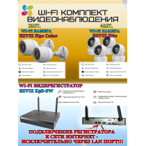 Wi-Fi Комплект видеонаблюдения EZVIZ на 6 видеокамер - 2Мп 1080P (2хCS-H3c Color + 4хCS-H6c + CS-X5S-8W) IP67, Двусторонняя аудиосвязь, ИК-подсветка до 30м, угол 125гр, Поворот до 340 гр, H.265
