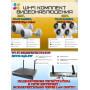 Wi-Fi Комплект видеонаблюдения EZVIZ на 7 видеокамер - 2Мп 1080P (2хCS-H3c Color + 5хCS-H6c + CS-X5S-8W) IP67, Двусторонняя аудиосвязь, ИК-подсветка до 30м, угол 125гр, Поворот до 340 гр, H.265