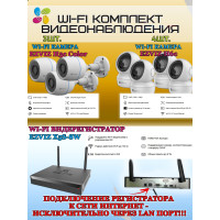 Wi-Fi Комплект видеонаблюдения EZVIZ на 7 видеокамер - 2Мп 1080P (3хCS-H3c Color + 4хCS-H6c + CS-X5S-8W) IP67, Двусторонняя аудиосвязь, ИК-подсветка до 30м, угол 125гр, Поворот до 340 гр, H.265