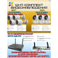Wi-Fi Комплект видеонаблюдения EZVIZ на 7 видеокамер - 2Мп 1080P (4хCS-H3c Color + 3хCS-H6c + CS-X5S-8W) IP67, Двусторонняя аудиосвязь, ИК-подсветка до 30м, угол 125гр, Поворот до 340 гр, H.265