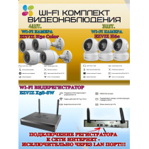 Wi-Fi Комплект видеонаблюдения EZVIZ на 7 видеокамер - 2Мп 1080P (4хCS-H3c Color + 3хCS-H6c + CS-X5S-8W) IP67, Двусторонняя аудиосвязь, ИК-подсветка до 30м, угол 125гр, Поворот до 340 гр, H.265