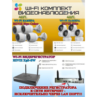 Wi-Fi Комплект видеонаблюдения EZVIZ на 8 видеокамер - 2Мп 1080P (4хCS-H3c Color + 4хCS-H6c + CS-X5S-8W) IP67, Двусторонняя аудиосвязь, ИК-подсветка до 30м, угол 125гр, Поворот до 340 гр, H.265