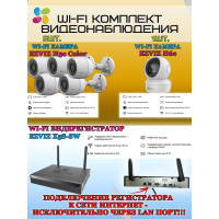Wi-Fi Комплект видеонаблюдения EZVIZ на 6 видеокамер - 2Мп 1080P (5хCS-H3c Color + 1хCS-H6c + CS-X5S-8W) IP67, Двусторонняя аудиосвязь, ИК-подсветка до 30м, угол 125гр, Поворот до 340 гр, H.265