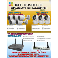 Wi-Fi Комплект видеонаблюдения EZVIZ на 8 видеокамер - 2Мп 1080P (5хCS-H3c Color + 3хCS-H6c + CS-X5S-8W) IP67, Двусторонняя аудиосвязь, ИК-подсветка до 30м, угол 125гр, Поворот до 340 гр, H.265