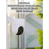 Уличная поворотно-наклонная Wi-Fi камера EZVIZ H8c Pro (4.0mm) 3МП 2К 2304×1296 PTZ 2,4 ГГц H.265 Угол 104° ИК до 30м MicroSD до 512 ГБ