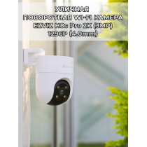 Уличная поворотно-наклонная Wi-Fi камера EZVIZ H8c Pro (4.0mm) 3МП 2К 2304×1296 PTZ 2,4 ГГц H.265 Угол 104° ИК до 30м MicroSD до 512 ГБ