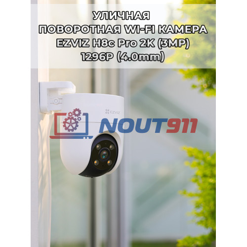 Уличная поворотно-наклонная Wi-Fi камера EZVIZ H8c Pro (4.0mm) 3МП 2К 2304×1296 PTZ 2,4 ГГц H.265 Угол 104° ИК до 30м MicroSD до 512 ГБ