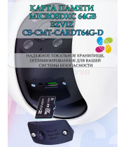 Карта памяти Ezviz MicroSDXC 64Gb CS-CMT-CARDT64G-D Class 10 UHS-I U3 W - 50Mb/s, R - 90Mb/s, RTL (для камер видеонаблюдения и видеодомофонов)