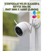 Уличная Wi-Fi камера Ezviz H3c 3K (2.8mm) 5МП 2880х1620@30к/с microSD Двухсторонняя аудиосвязь ИК подсветка до 30м угол 125 гр H265