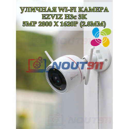 Уличная Wi-Fi камера Ezviz H3c 3K (2.8mm) 5МП 2880х1620@30к/с microSD Двухсторонняя аудиосвязь ИК подсветка до 30м угол 125 гр H265