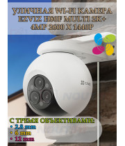 Уличная поворотная Wi-Fi Камера EZVIZ H80f Multi 2K⁺ Тройной Объектив (2.8mm+6mm+12mm) 12х зум H.265 360° 4МП ИК подсветка до 30м IP67 двухсторонняя аудиосвязь 