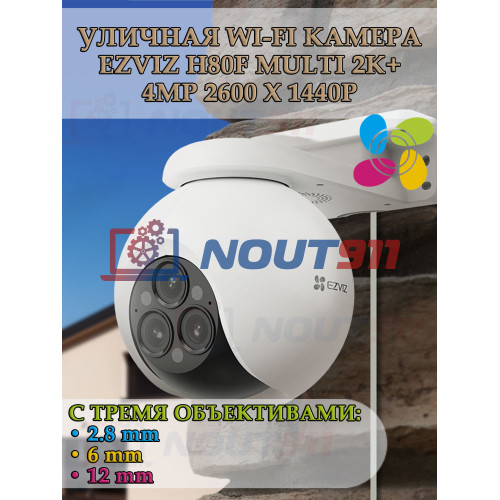 Уличная поворотная Wi-Fi Камера EZVIZ H80f Multi 2K⁺ (2.8mm+6mm+12mm) microSD H.265 360° 4МП ИК подсветка до 30м IP67 двухсторонняя аудиосвязь 