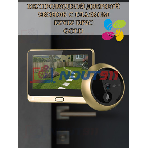 Wi-Fi Видеоглазок Ezviz DP2C (CS-DP2C) Wi-Fi звонок с ответной станцией Full HD 1080P, PIR, ночное видение до 5м, microSD, Двусторонняя аудиосвязь, золотой