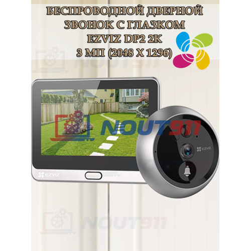 Wi-Fi Видеоглазок Ezviz DP2 2K (CS-DP2) Wi-Fi звонок с ответной станцией 3МП 1296p, Детекция человека, ночное видение до 5м, microSD, Двусторонняя аудиосвязь (работает через приложение), угол до 166гр, Wi-Fi 2.4 ГГц