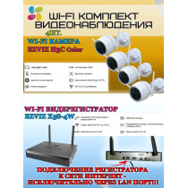 Wi-Fi Комплект видеонаблюдения EZVIZ на 4 камеры видеонаблюдения - 5Мп 2880х1620 (CS-X5S-4W + 4хCS-H3c ) 2.4 ГГц Цветное ночное видение, IP67, ИК до 30м, угол 125гр
