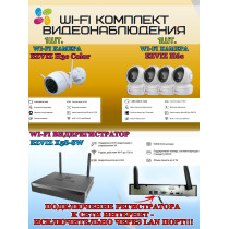 Wi-Fi Комплект видеонаблюдения EZVIZ на 5 камер видеонаблюдения - 5Мп  2880х1620P (CS-X5S-8W + 1хCS-H3c + 4хCS-H6c) 2.4 ГГц IP67, Двусторонняя аудиосвязь, ИК до 30м, угол 125гр Поворот до 340 гр