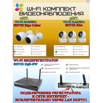 Wi-Fi Комплект видеонаблюдения EZVIZ на 5 камер видеонаблюдения - 5Мп  2880х1620P (CS-X5S-8W + 2хCS-H3c + 3хCS-H6c) 2.4 ГГц IP67, Двусторонняя аудиосвязь, ИК до 30м, угол 125гр Поворот до 340 гр