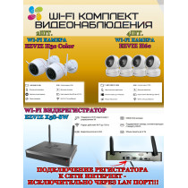 Wi-Fi Комплект видеонаблюдения EZVIZ на 6 камер видеонаблюдения - 5Мп  2880х1620P (CS-X5S-8W + 2хCS-H3c + 4хCS-H6c) 2.4 ГГц IP67, Двусторонняя аудиосвязь, ИК до 30м, угол 125гр Поворот до 340 гр