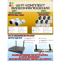 Wi-Fi Комплект видеонаблюдения EZVIZ на 8 камер видеонаблюдения - 5Мп  2880х1620P (CS-X5S-8W + 2хCS-H3c + 6хCS-H6c) 2.4 ГГц IP67, Двусторонняя аудиосвязь, ИК до 30м, угол 125гр Поворот до 340 гр