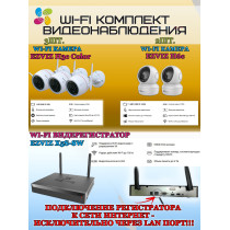 Wi-Fi Комплект видеонаблюдения EZVIZ на 5 камер видеонаблюдения - 5Мп  2880х1620P (CS-X5S-8W + 3хCS-H3c + 2хCS-H6c) 2.4 ГГц IP67, Двусторонняя аудиосвязь, ИК до 30м, угол 125гр Поворот до 340 гр