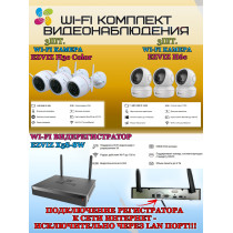 Wi-Fi Комплект видеонаблюдения EZVIZ на 6 камер видеонаблюдения - 5Мп  2880х1620P (CS-X5S-8W + 3хCS-H3c + 3хCS-H6c) 2.4 ГГц IP67, Двусторонняя аудиосвязь, ИК до 30м, угол 125гр Поворот до 340 гр