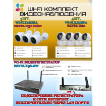 Wi-Fi Комплект видеонаблюдения EZVIZ на 7 камер видеонаблюдения - 5Мп  2880х1620P (CS-X5S-8W + 3хCS-H3c + 4хCS-H6c) 2.4 ГГц IP67, Двусторонняя аудиосвязь, ИК до 30м, угол 125гр Поворот до 340 гр