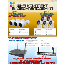 Wi-Fi Комплект видеонаблюдения EZVIZ на 8 камер видеонаблюдения - 5Мп  2880х1620P (CS-X5S-8W + 3хCS-H3c + 5хCS-H6c) 2.4 ГГц IP67, Двусторонняя аудиосвязь, ИК до 30м, угол 125гр Поворот до 340 гр