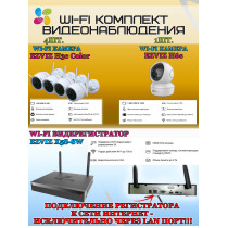Wi-Fi Комплект видеонаблюдения EZVIZ на 5 камер видеонаблюдения - 5Мп  2880х1620P (CS-X5S-8W + 4хCS-H3c + 1хCS-H6c) 2.4 ГГц IP67, Двусторонняя аудиосвязь, ИК до 30м, угол 125гр Поворот до 340 гр