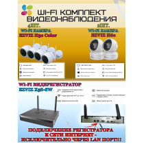 Wi-Fi Комплект видеонаблюдения EZVIZ на 6 камер видеонаблюдения - 5Мп  2880х1620P (CS-X5S-8W + 4хCS-H3c + 2хCS-H6c) 2.4 ГГц IP67, Двусторонняя аудиосвязь, ИК до 30м, угол 125гр Поворот до 340 гр