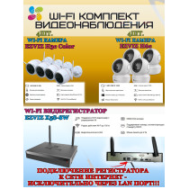 Wi-Fi Комплект видеонаблюдения EZVIZ на 8 камер видеонаблюдения - 5Мп  2880х1620P (CS-X5S-8W + 4хCS-H3c + 4хCS-H6c) 2.4 ГГц IP67, Двусторонняя аудиосвязь, ИК до 30м, угол 125гр Поворот до 340 гр