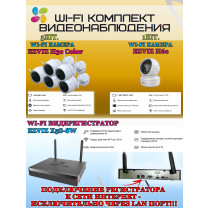 Wi-Fi Комплект видеонаблюдения EZVIZ на 6 камер видеонаблюдения - 5Мп  2880х1620P (CS-X5S-8W + 5хCS-H3c + 1хCS-H6c) 2.4 ГГц IP67, Двусторонняя аудиосвязь, ИК до 30м, угол 125гр Поворот до 340 гр