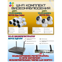 Wi-Fi Комплект видеонаблюдения EZVIZ на 8 камер видеонаблюдения - 5Мп  2880х1620P (CS-X5S-8W + 5хCS-H3c + 3хCS-H6c) 2.4 ГГц IP67, Двусторонняя аудиосвязь, ИК до 30м, угол 125гр Поворот до 340 гр