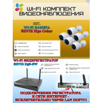 Wi-Fi Комплект видеонаблюдения EZVIZ на 5 камер видеонаблюдения - 5Мп  2880х1620P (CS-X5S-8W + 5хCS-H3c) 2.4 ГГц IP67, Двусторонняя аудиосвязь, ИК до 30м, угол 125гр 