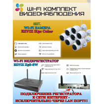Wi-Fi Комплект видеонаблюдения EZVIZ на 8 камер видеонаблюдения - 5Мп  2880х1620P (CS-X5S-8W + 8хCS-H3c) 2.4 ГГц IP67, Двусторонняя аудиосвязь, ИК до 30м, угол 125гр 