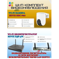 Wi-Fi Комплект видеонаблюдения EZVIZ на 1 камеру видеонаблюдения - 5Мп 2880х1620 (CS-X5S-4W + 1хCS-H8c ) 2.4 ГГц Цветное ночное видение, IP65, ИК до 30м, Угол панорамирования 350°, угол 108гр