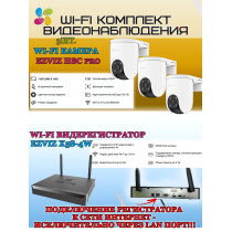 Wi-Fi Комплект видеонаблюдения EZVIZ на 3 камеры видеонаблюдения - 5Мп 2880х1620 (CS-X5S-4W + 3хCS-H8c ) 2.4 ГГц Цветное ночное видение, IP65, ИК до 30м, Угол панорамирования 350°, угол 108гр