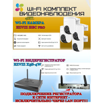 Wi-Fi Комплект видеонаблюдения EZVIZ на 4 камеры видеонаблюдения - 5Мп 2880х1620 (CS-X5S-4W + 4хCS-H8c ) 2.4 ГГц Цветное ночное видение, IP65, ИК до 30м, Угол панорамирования 350°, угол 108гр