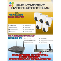 Wi-Fi Комплект видеонаблюдения EZVIZ на 5 камер видеонаблюдения - 5Мп  2880х1620P (CS-X5S-8W + 5хCS-H8c) 2.4 ГГц IP65, Двусторонняя аудиосвязь, ИК до 30м, угол 108гр 