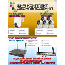 Wi-Fi Комплект видеонаблюдения EZVIZ на 6 камер видеонаблюдения - 5Мп  2880х1620P (CS-X5S-8W + 1хCS-H8c + 5хCS-H6c) 2.4 ГГц IP65, Двусторонняя аудиосвязь, ИК до 30м, угол 108гр Поворот до 350 гр