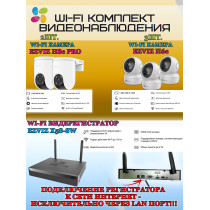 Wi-Fi Комплект видеонаблюдения EZVIZ на 5 камер видеонаблюдения - 5Мп  2880х1620P (CS-X5S-8W + 2хCS-H8c + 3хCS-H6c) 2.4 ГГц IP65, Двусторонняя аудиосвязь, ИК до 30м, угол 108гр Поворот до 350 гр