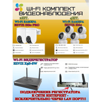 Wi-Fi Комплект видеонаблюдения EZVIZ на 6 камер видеонаблюдения - 5Мп  2880х1620P (CS-X5S-8W + 2хCS-H8c + 4хCS-H6c) 2.4 ГГц IP65, Двусторонняя аудиосвязь, ИК до 30м, угол 108гр Поворот до 350 гр