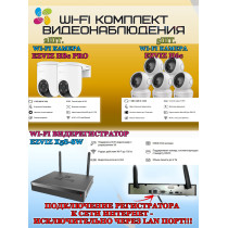 Wi-Fi Комплект видеонаблюдения EZVIZ на 7 камер видеонаблюдения - 5Мп  2880х1620P (CS-X5S-8W + 2хCS-H8c + 5хCS-H6c) 2.4 ГГц IP65, Двусторонняя аудиосвязь, ИК до 30м, угол 108гр Поворот до 350 гр