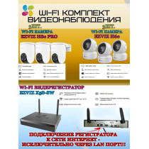 Wi-Fi Комплект видеонаблюдения EZVIZ на 6 камер видеонаблюдения - 5Мп  2880х1620P (CS-X5S-8W + 3хCS-H8c + 3хCS-H6c) 2.4 ГГц IP65, Двусторонняя аудиосвязь, ИК до 30м, угол 108гр Поворот до 350 гр