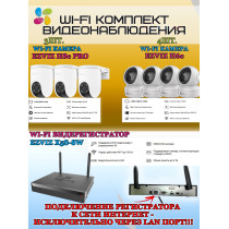 Wi-Fi Комплект видеонаблюдения EZVIZ на 7 камер видеонаблюдения - 5Мп  2880х1620P (CS-X5S-8W + 3хCS-H8c + 4хCS-H6c) 2.4 ГГц IP65, Двусторонняя аудиосвязь, ИК до 30м, угол 108гр Поворот до 350 гр