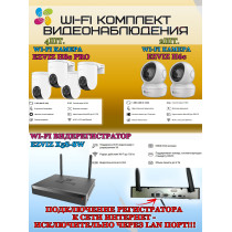 Wi-Fi Комплект видеонаблюдения EZVIZ на 6 камер видеонаблюдения - 5Мп  2880х1620P (CS-X5S-8W + 4хCS-H8c + 2хCS-H6c) 2.4 ГГц IP65, Двусторонняя аудиосвязь, ИК до 30м, угол 108гр Поворот до 350 гр