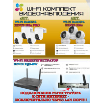 Wi-Fi Комплект видеонаблюдения EZVIZ на 7 камер видеонаблюдения - 5Мп  2880х1620P (CS-X5S-8W + 4хCS-H8c + 3хCS-H6c) 2.4 ГГц IP65, Двусторонняя аудиосвязь, ИК до 30м, угол 108гр Поворот до 350 гр
