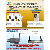 Wi-Fi Комплект видеонаблюдения EZVIZ на 6 камер видеонаблюдения - 5Мп  2880х1620P (CS-X5S-8W + 5хCS-H8c + 1хCS-H6c) 2.4 ГГц IP65, Двусторонняя аудиосвязь, ИК до 30м, угол 108гр Поворот до 350 гр